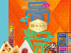中之杰高粽禮盒祝你吉祥高中！